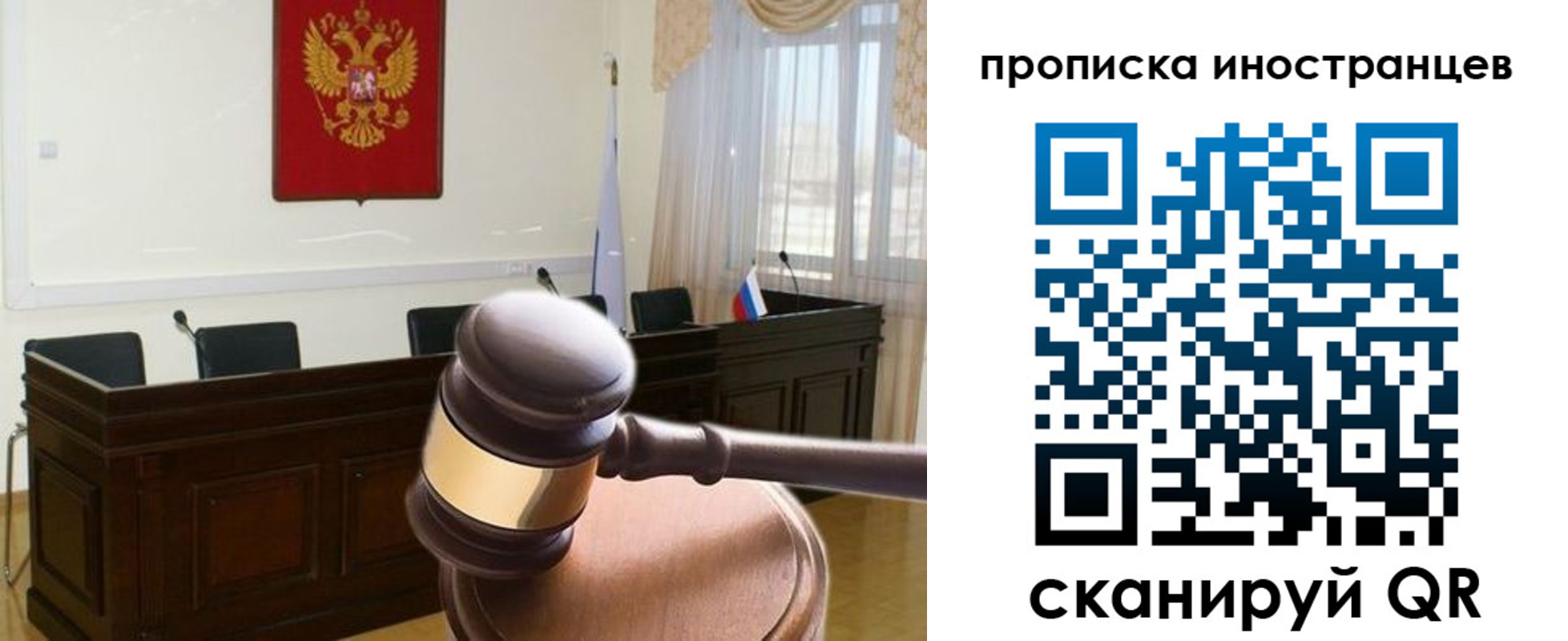 миграционный учет в Пролетарске
