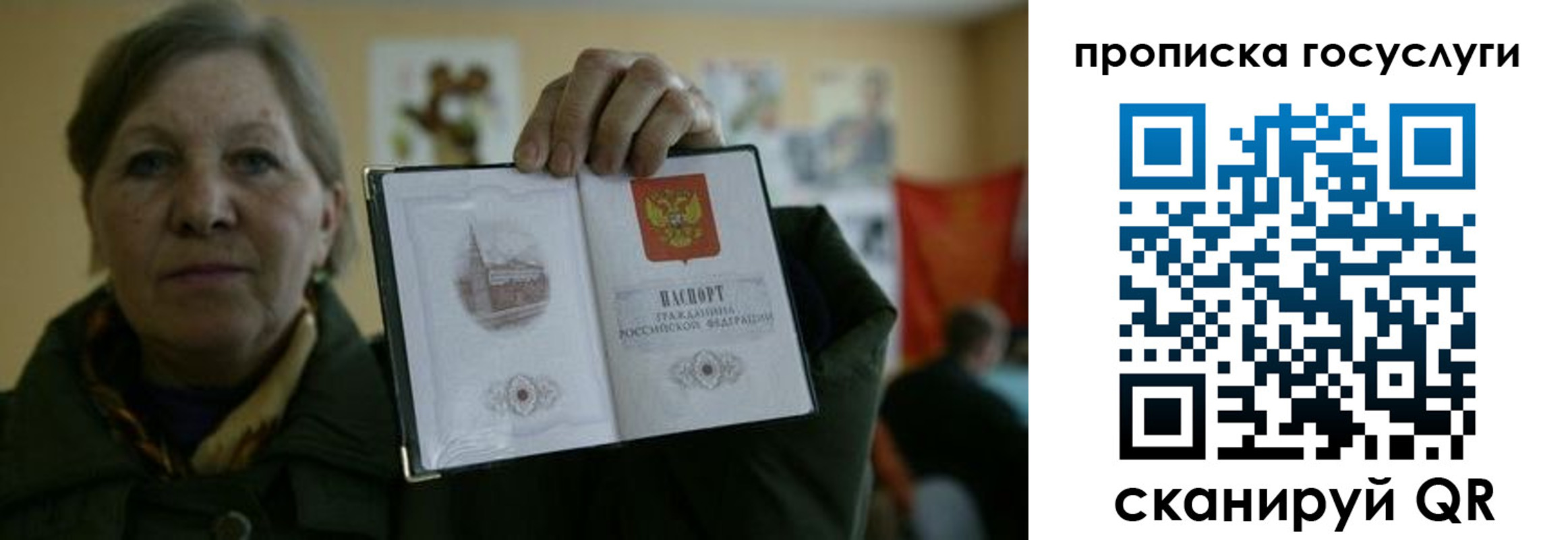 купить прописку в Пролетарске