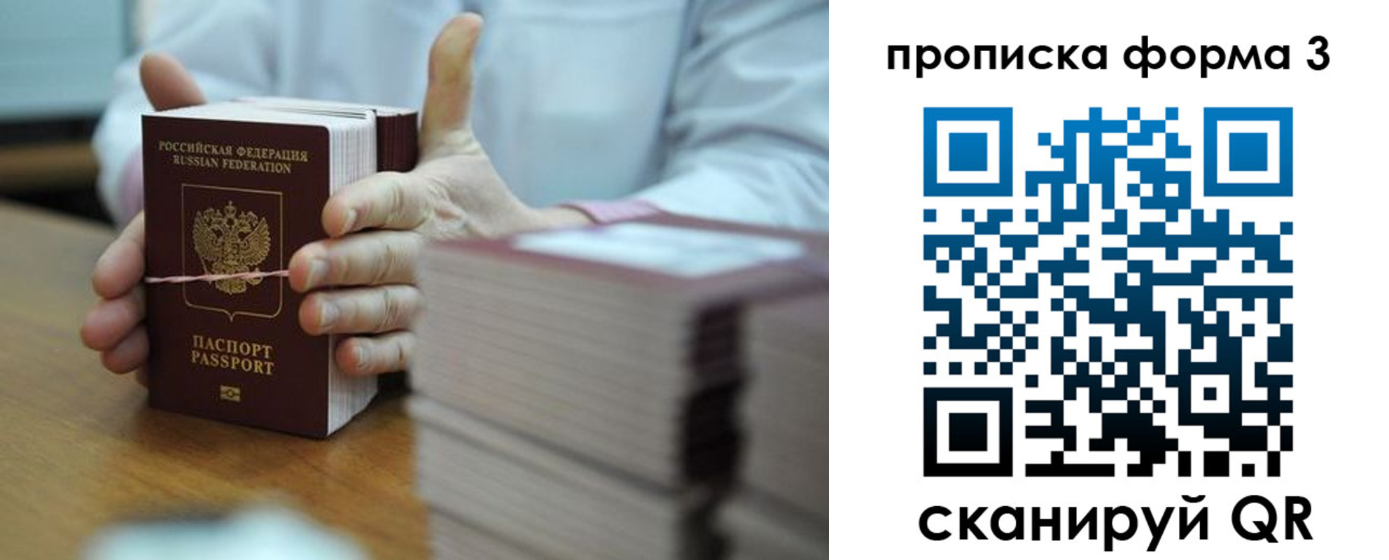 временная регистрация законно в Пролетарске