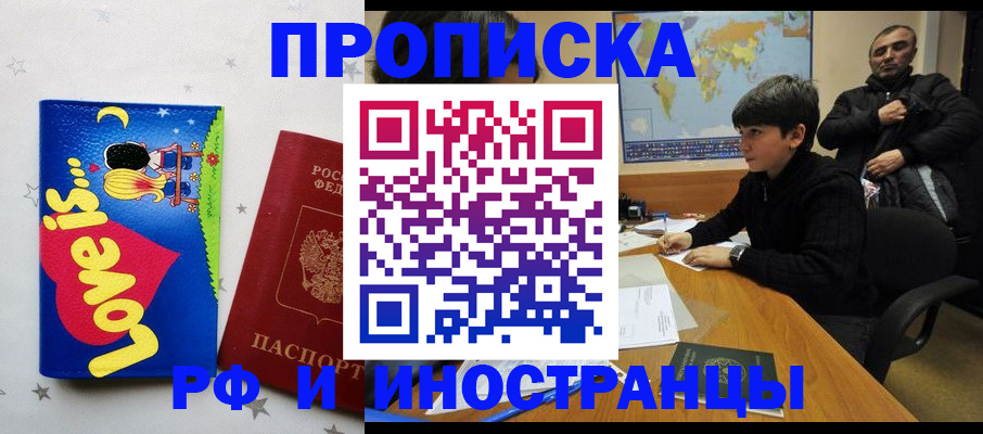 регистрация в Пролетарске