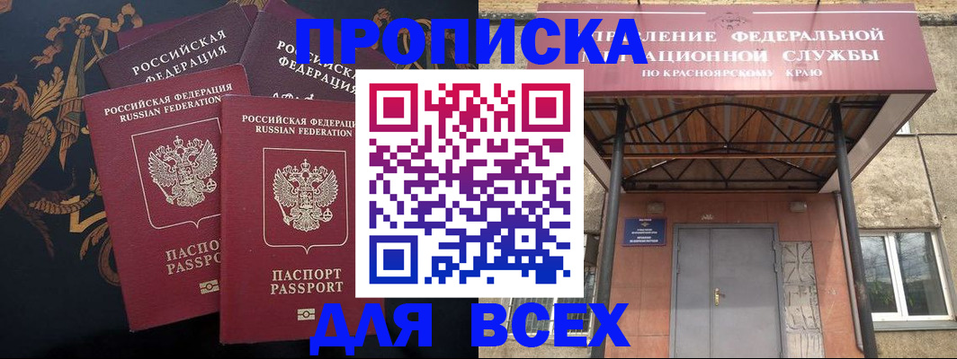 прописка регистрация в Пролетарске